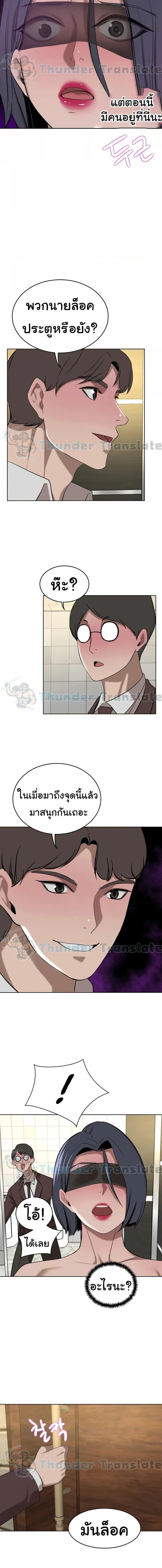 อ่านมังงะ A Rich Lady ตอนที่ 33/2_0.jpg