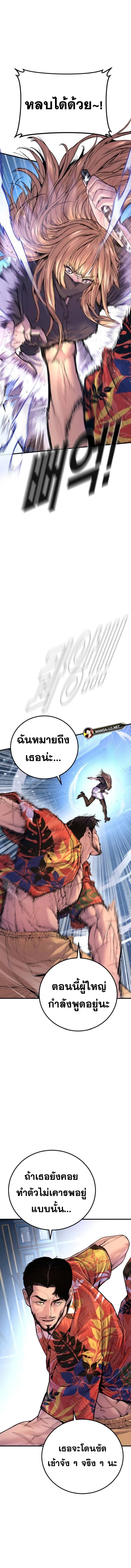 อ่านมังงะ Manager Kim ตอนที่ 157/2_1.jpg