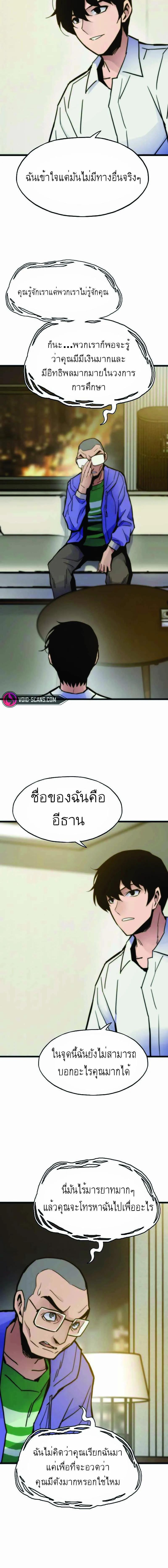 อ่านมังงะ Past Life Returner ตอนที่ 58/2_1.jpg