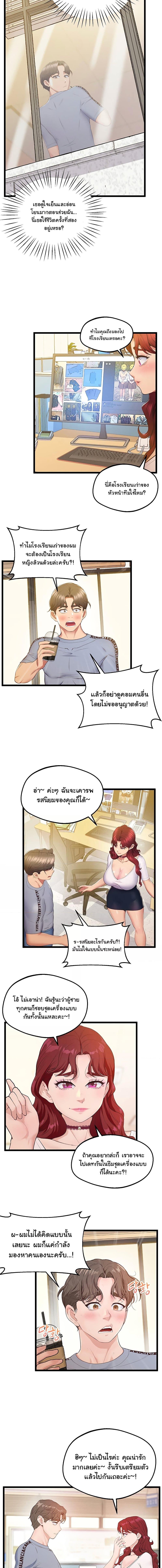 อ่านมังงะ Absolute Smartwatch ตอนที่ 17/2_2.jpg