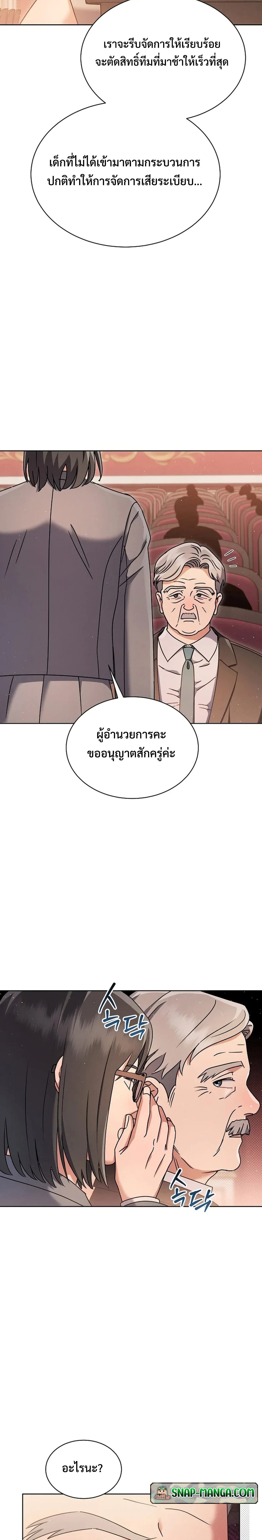 อ่านมังงะ High School Musical Genius Is Paganini Reincarnated ตอนที่ 14/2.jpg