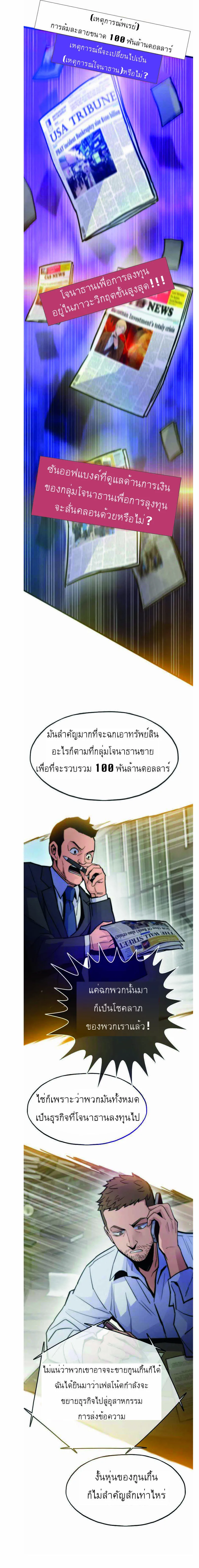 อ่านมังงะ Past Life Returner ตอนที่ 59/3.jpg