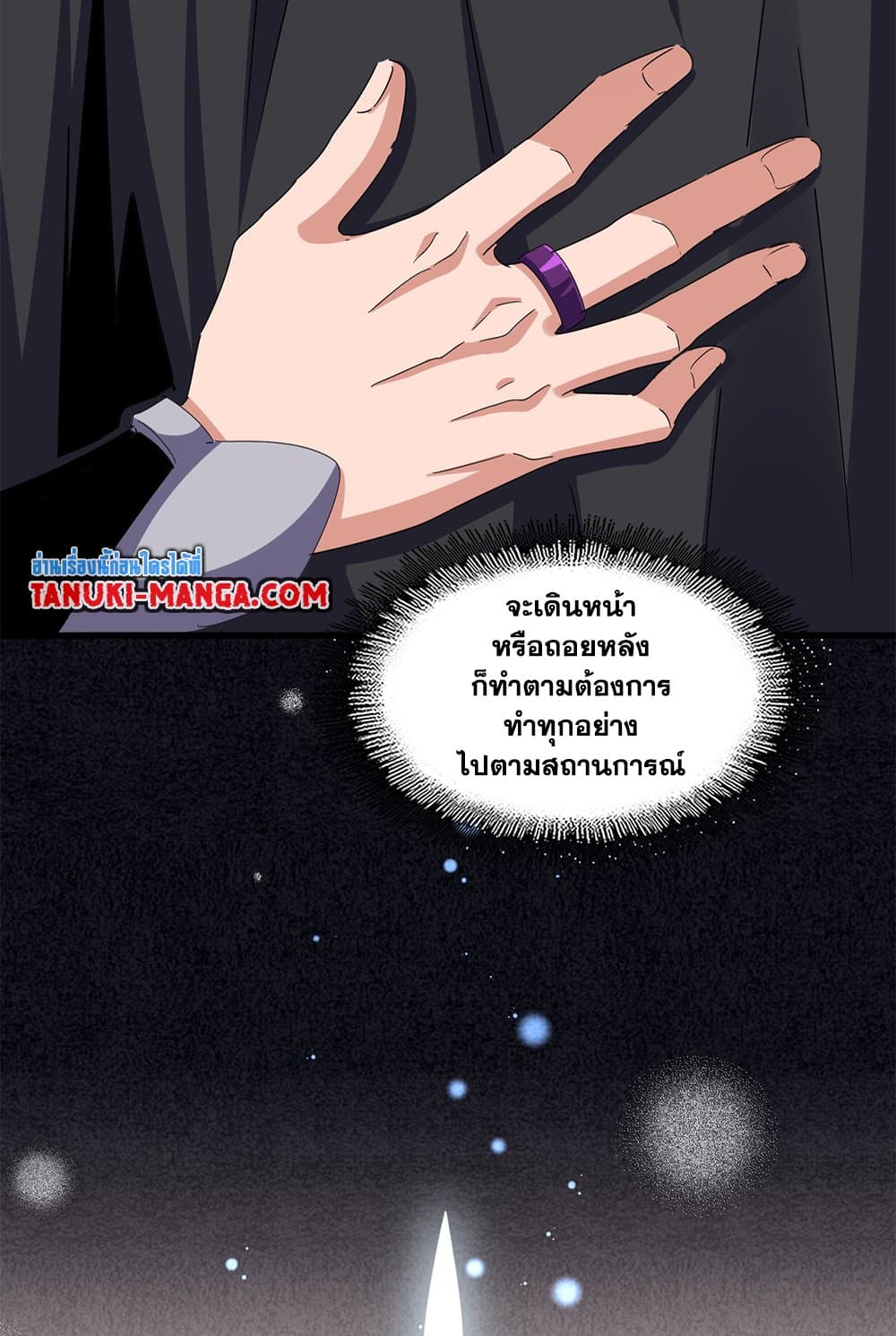 อ่านมังงะ Magic Emperor ตอนที่ 606/31.jpg