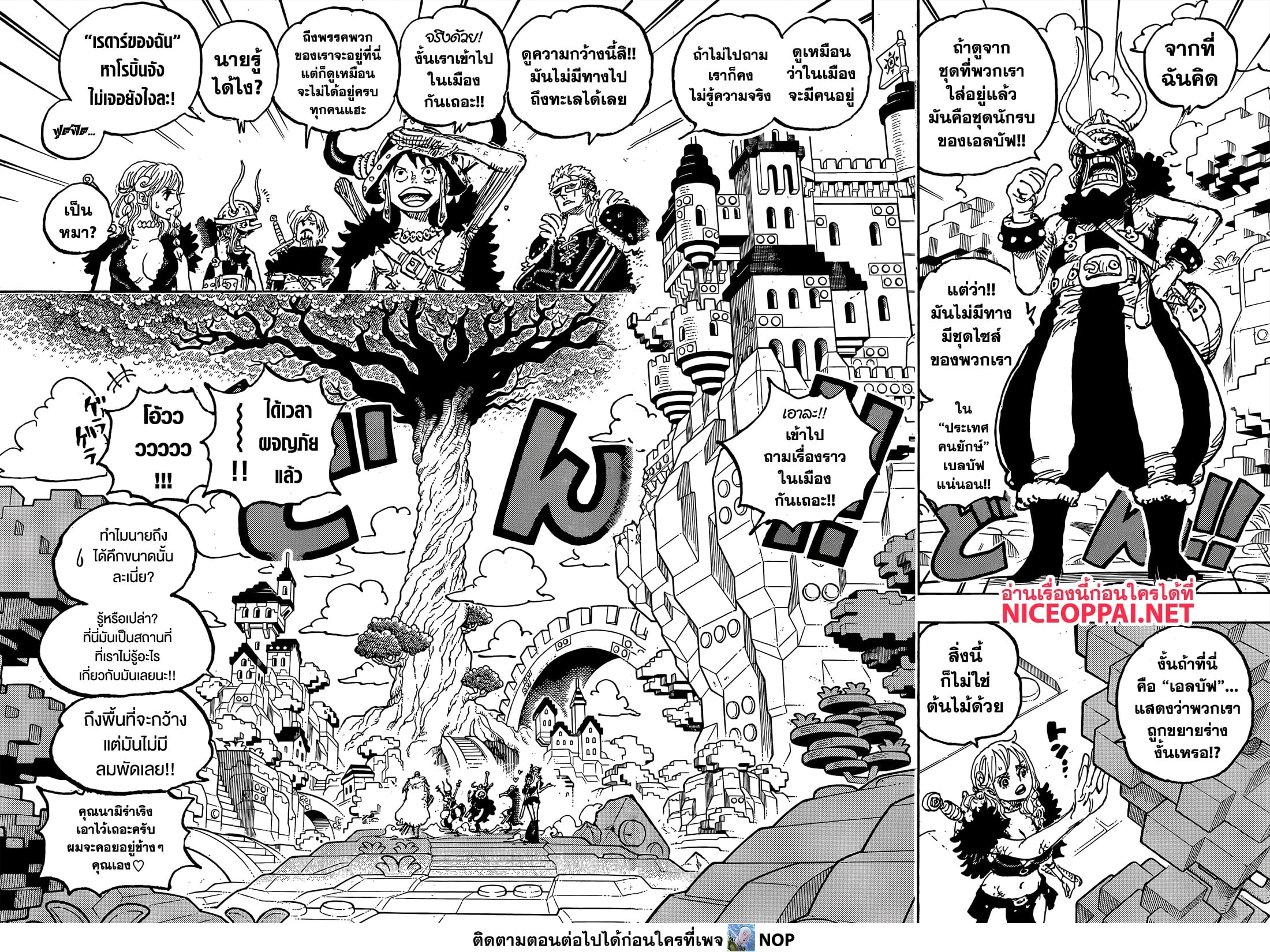 อ่านมังงะ One Piece ตอนที่ 1128/3.jpg