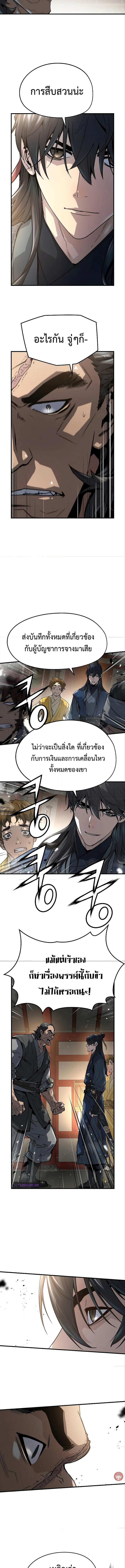 อ่านมังงะ Absolute Regression ตอนที่ 12/3.jpg