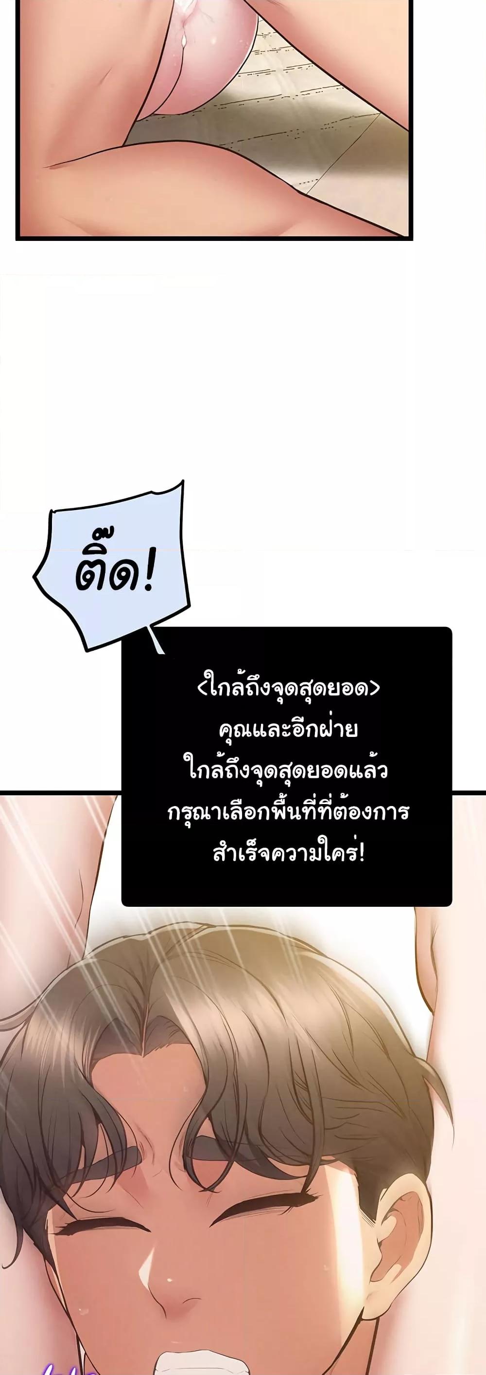 อ่านมังงะ Absolute Smartwatch ตอนที่ 16/36.jpg