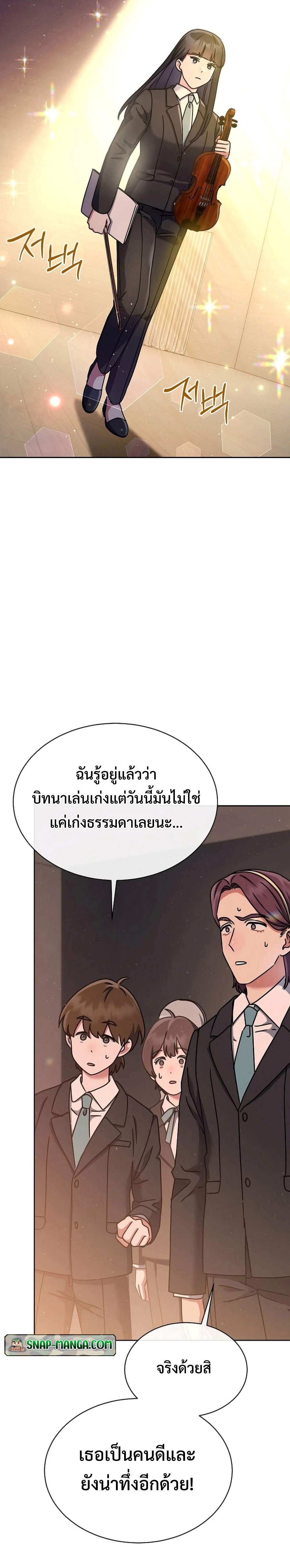 อ่านมังงะ High School Musical Genius Is Paganini Reincarnated ตอนที่ 15/3.jpg