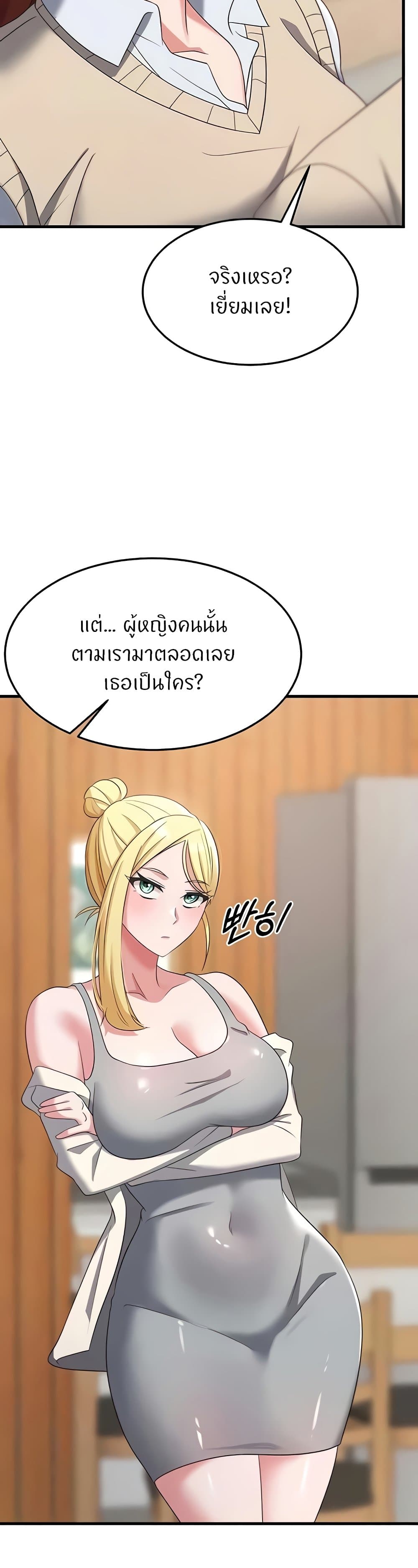 อ่านมังงะ Sextertainment ตอนที่ 37/37.jpg