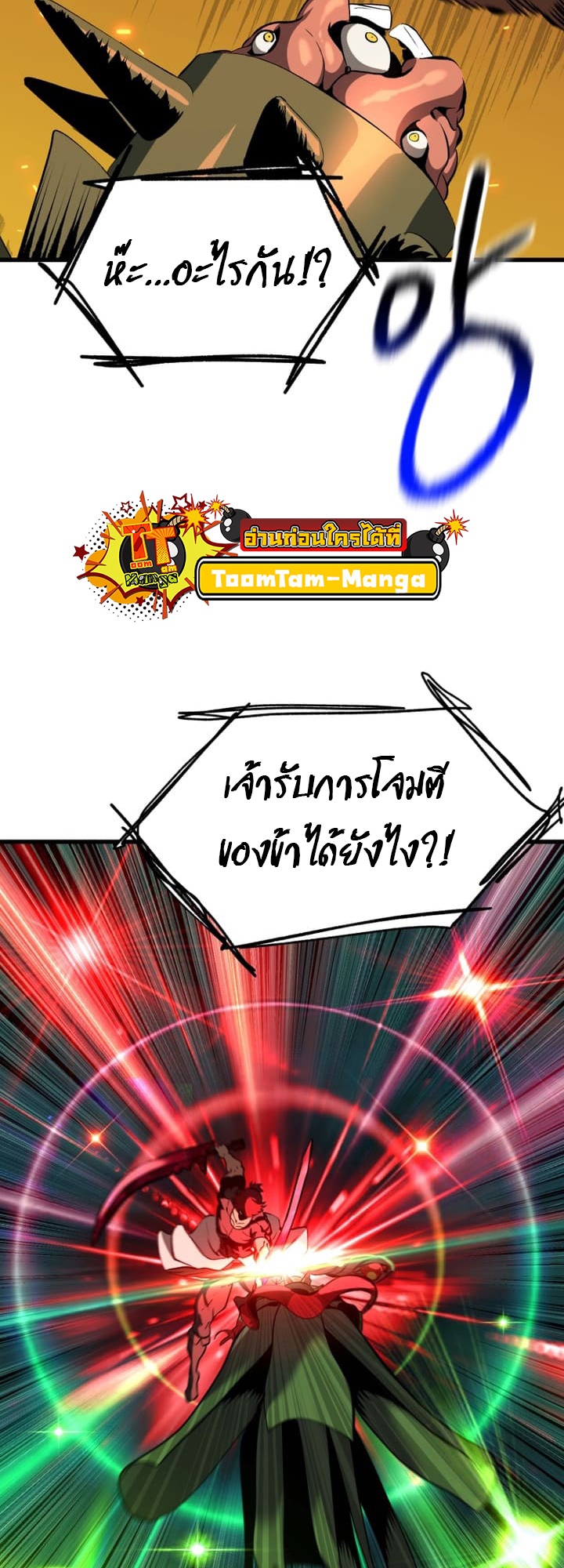 อ่านมังงะ Survival Of Blade King ตอนที่ 222/3.jpg