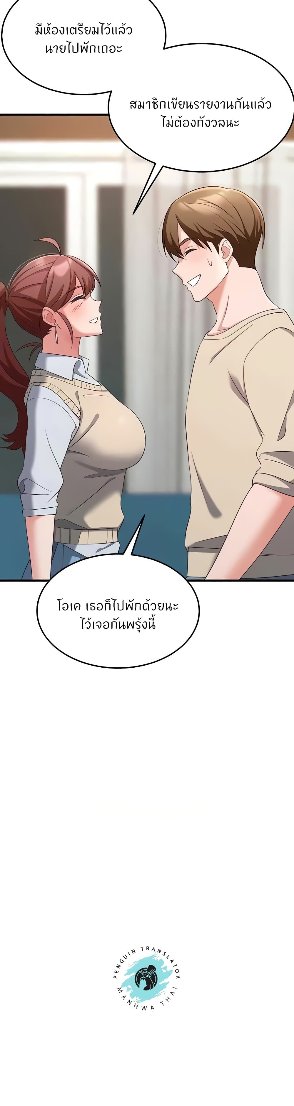 อ่านมังงะ Sextertainment ตอนที่ 37/39.jpg