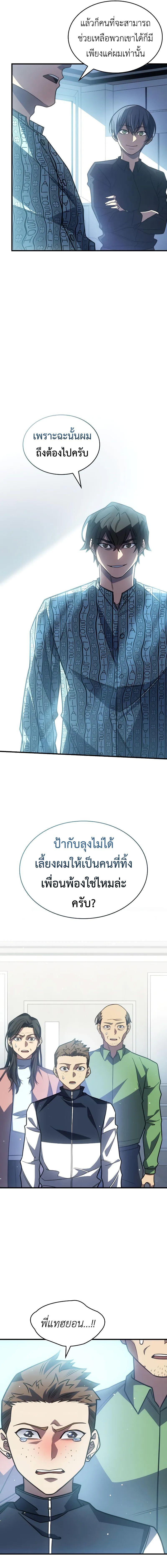 อ่านมังงะ Regressing with the King’s Power ตอนที่ 59/3_0.jpg