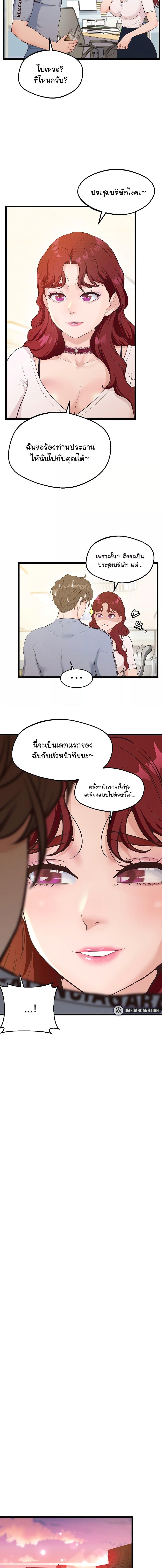 อ่านมังงะ Absolute Smartwatch ตอนที่ 17/3_0.jpg