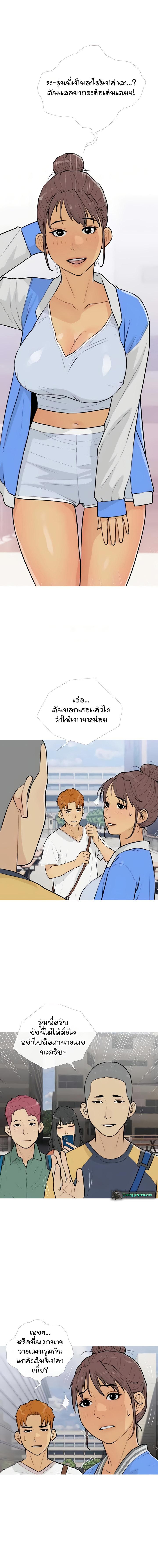 อ่านมังงะ I Became a Sugar Daddy ตอนที่ 13/3_0.jpg