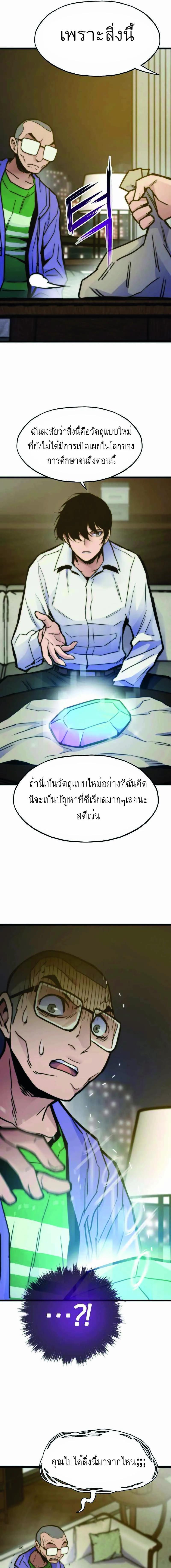 อ่านมังงะ Past Life Returner ตอนที่ 58/3_0.jpg