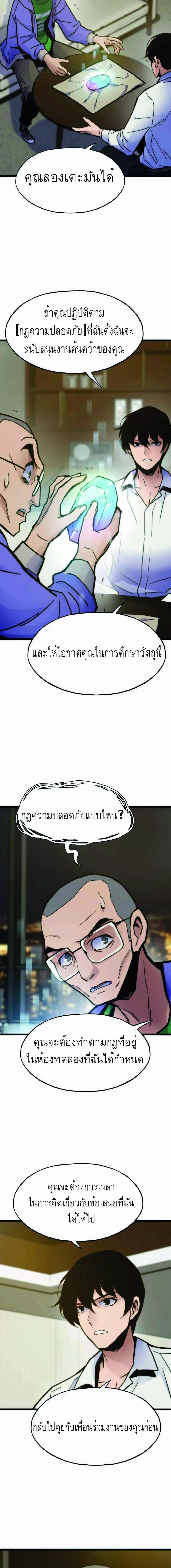 อ่านมังงะ Past Life Returner ตอนที่ 58/3_1.jpg