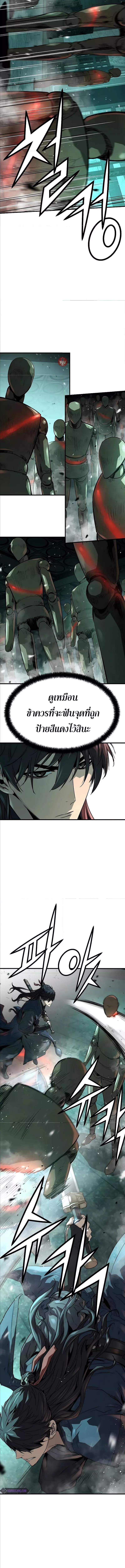 อ่านมังงะ Absolute Regression ตอนที่ 8/3.jpg