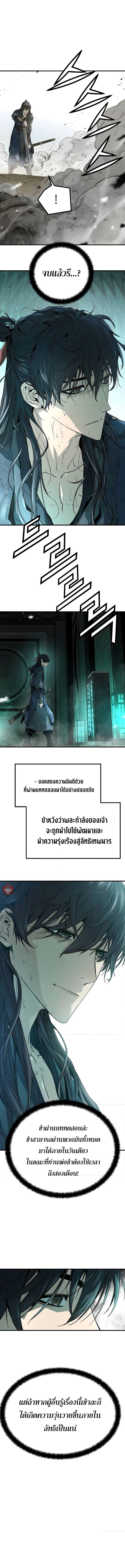 อ่านมังงะ Absolute Regression ตอนที่ 10/4.jpg