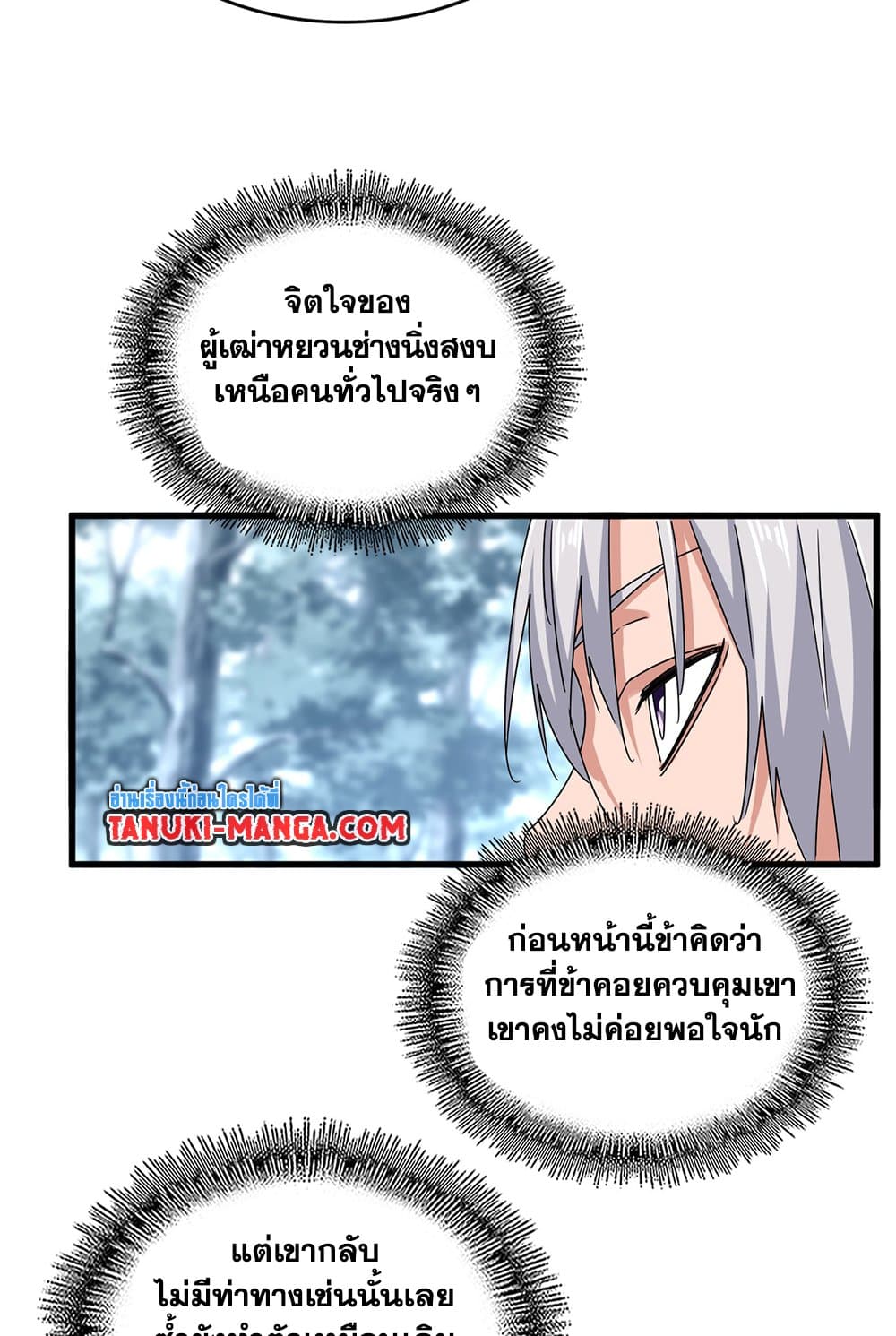 อ่านมังงะ Magic Emperor ตอนที่ 606/42.jpg