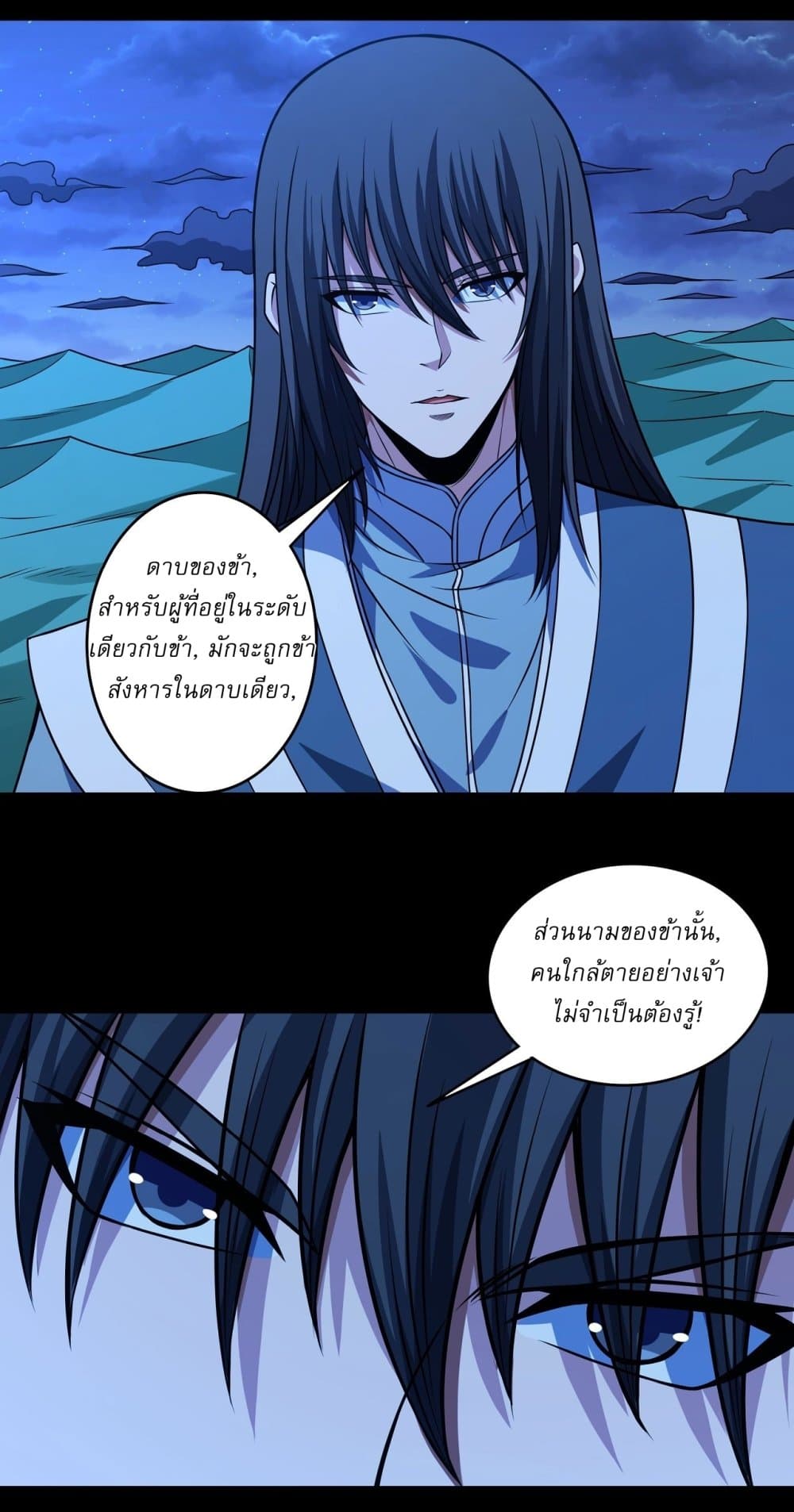 อ่านมังงะ God of Martial Arts ตอนที่ 585/4.jpg