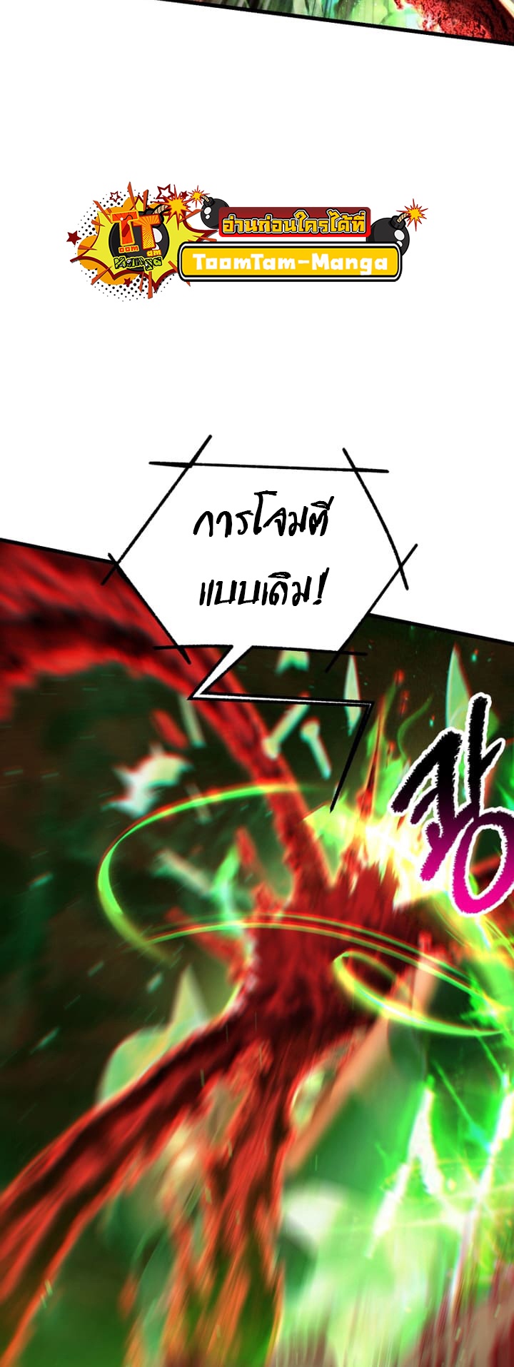 อ่านมังงะ Survival Of Blade King ตอนที่ 222/45.jpg