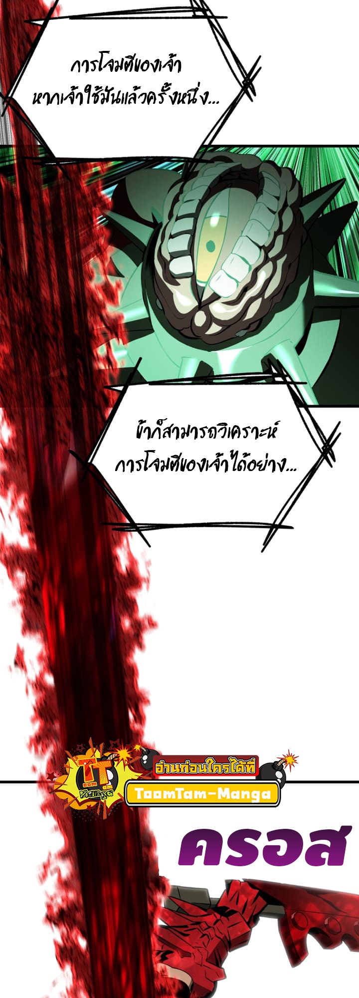 อ่านมังงะ Survival Of Blade King ตอนที่ 222/47.jpg