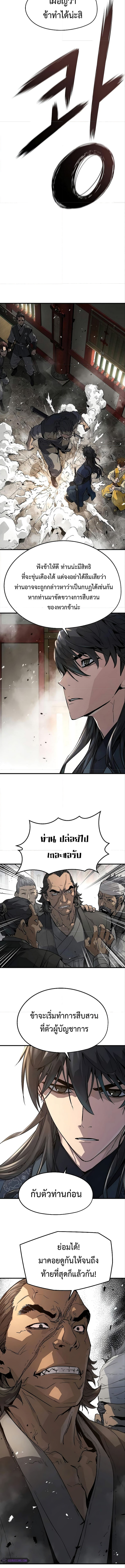 อ่านมังงะ Absolute Regression ตอนที่ 12/4.jpg