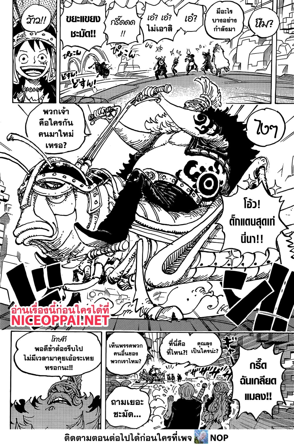 อ่านมังงะ One Piece ตอนที่ 1128/4.jpg