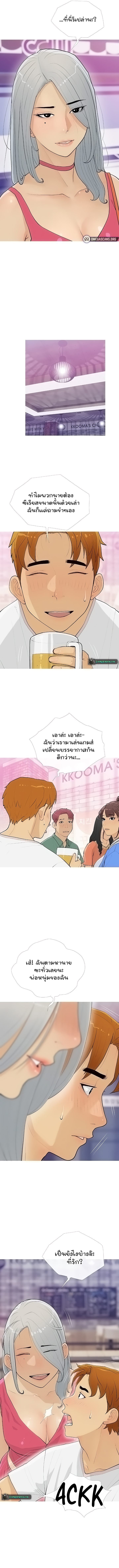 อ่านมังงะ I Became a Sugar Daddy ตอนที่ 14/4.jpg