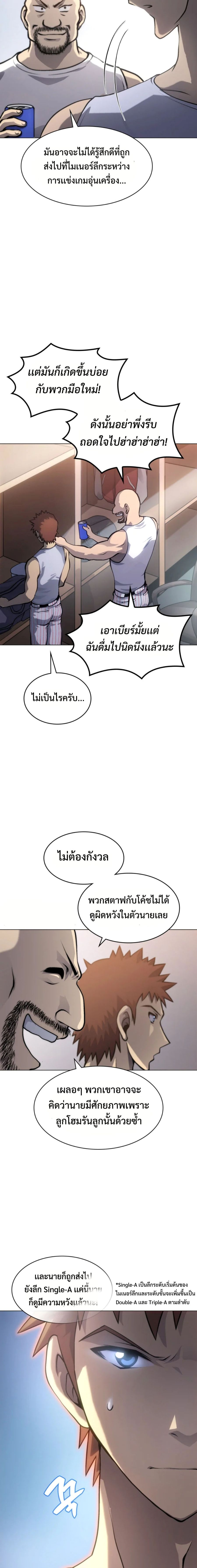 อ่านมังงะ Home Plate Villain ตอนที่ 7/4.jpg