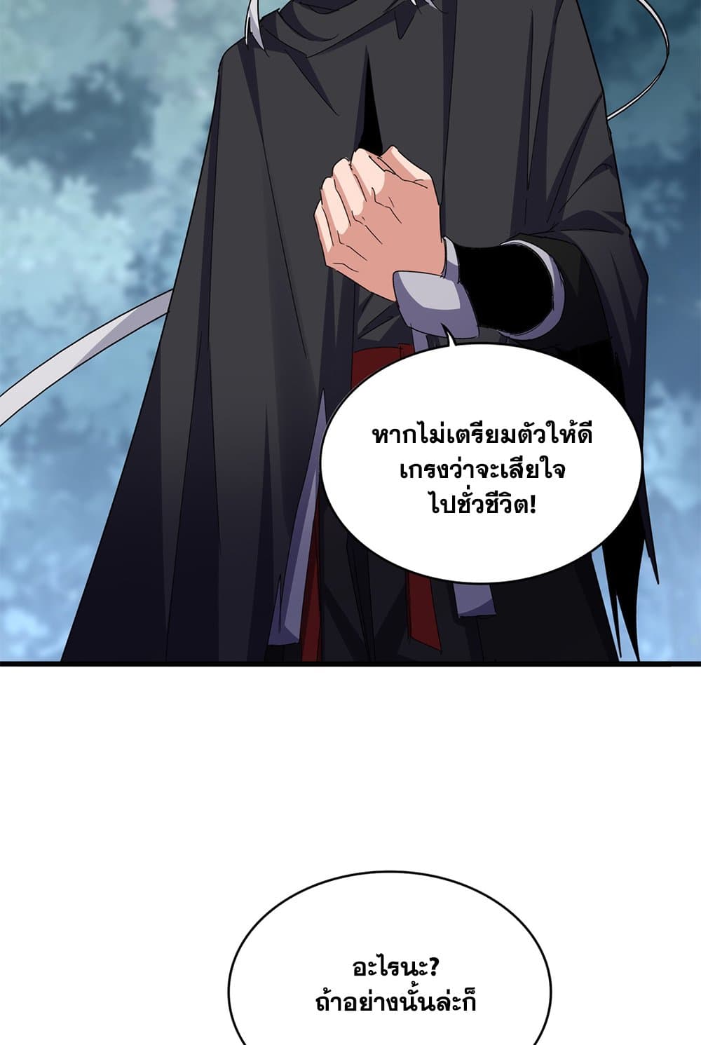 อ่านมังงะ Magic Emperor ตอนที่ 606/50.jpg