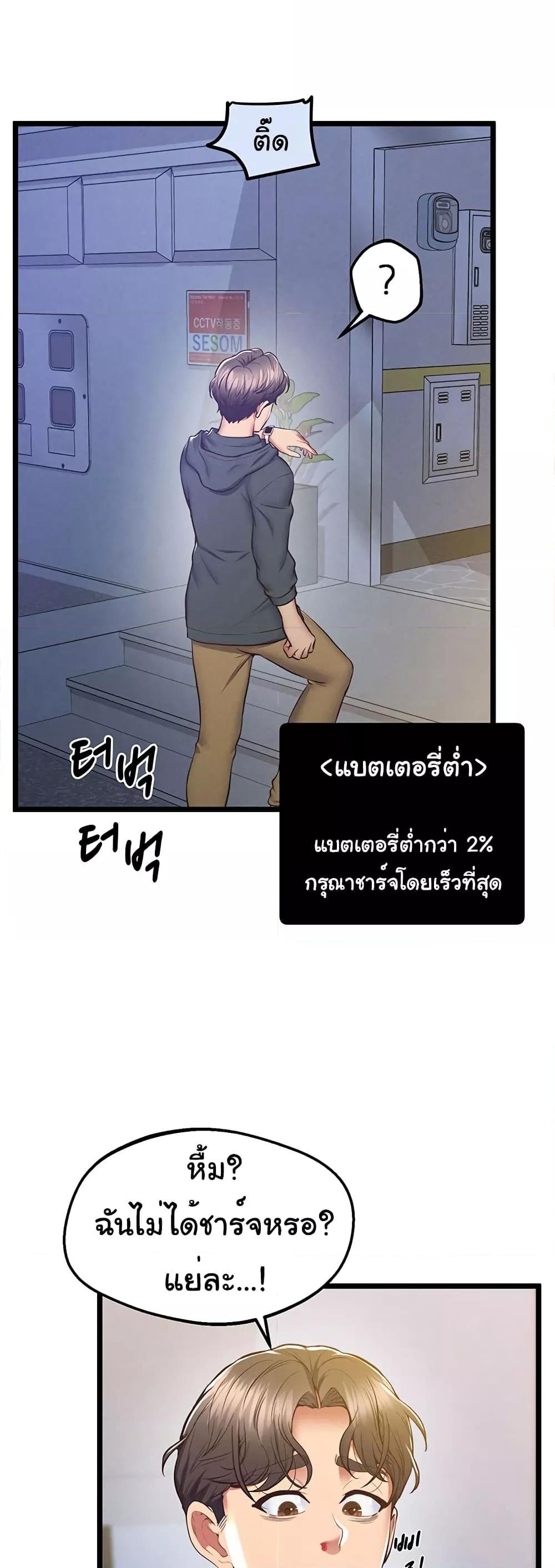 อ่านมังงะ Absolute Smartwatch ตอนที่ 16/52.jpg