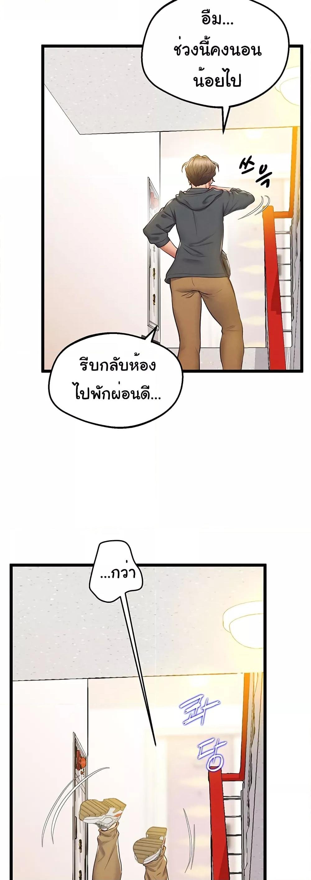 อ่านมังงะ Absolute Smartwatch ตอนที่ 16/54.jpg