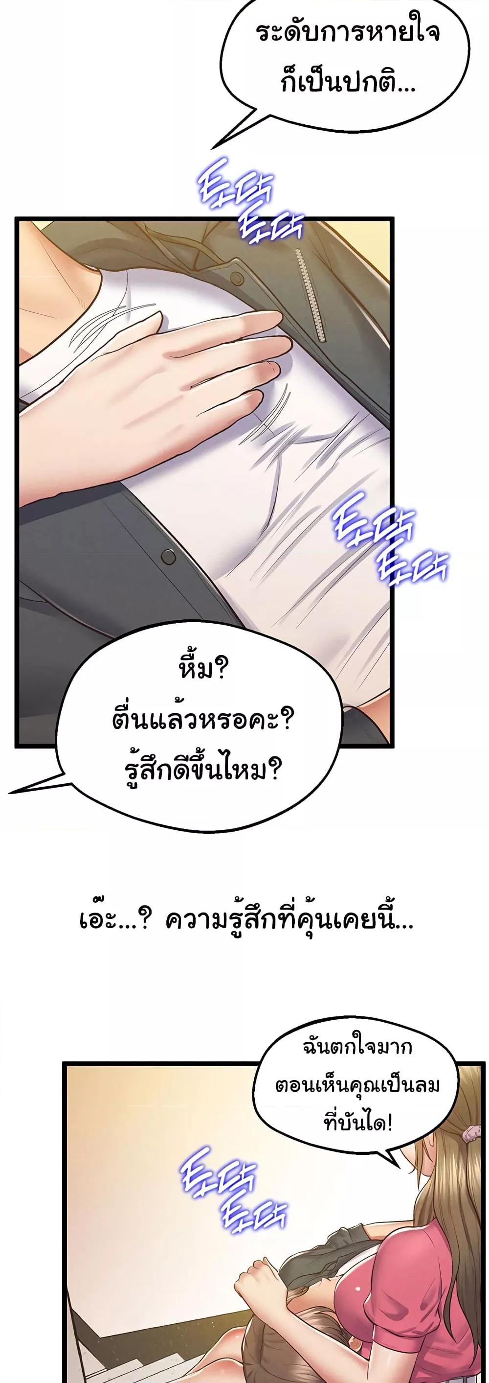 อ่านมังงะ Absolute Smartwatch ตอนที่ 16/56.jpg