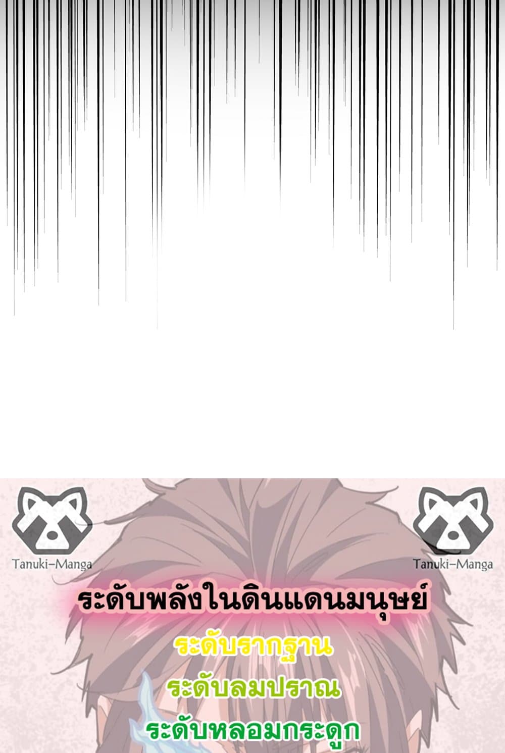 อ่านมังงะ Magic Emperor ตอนที่ 606/57.jpg