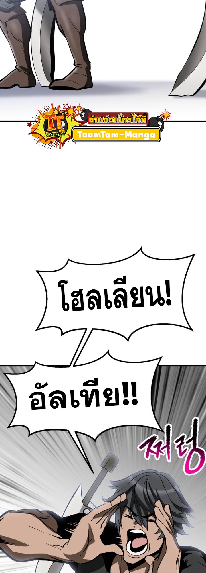 อ่านมังงะ Survival Of Blade King ตอนที่ 222/57.jpg