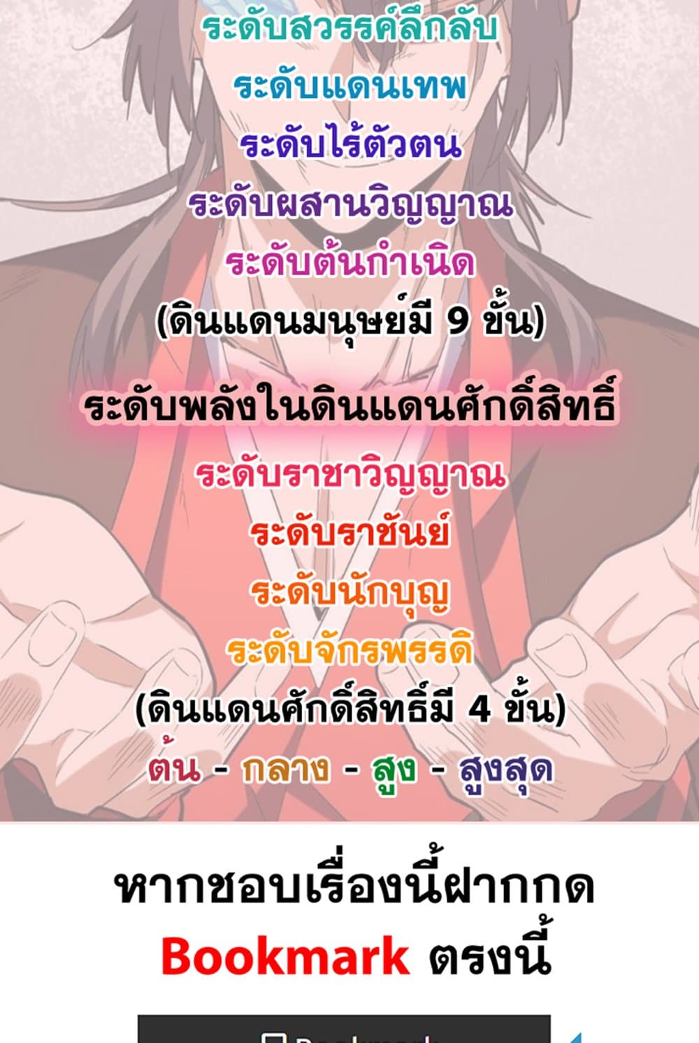 อ่านมังงะ Magic Emperor ตอนที่ 606/58.jpg