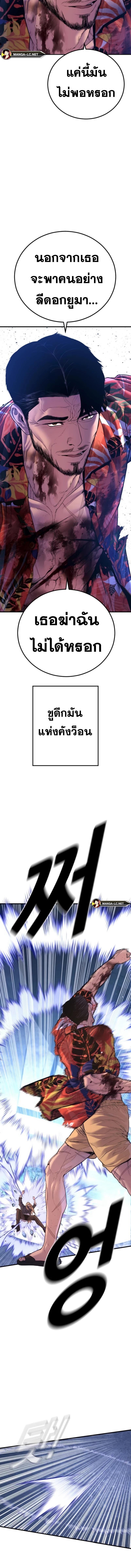 อ่านมังงะ Manager Kim ตอนที่ 157/5_1.jpg