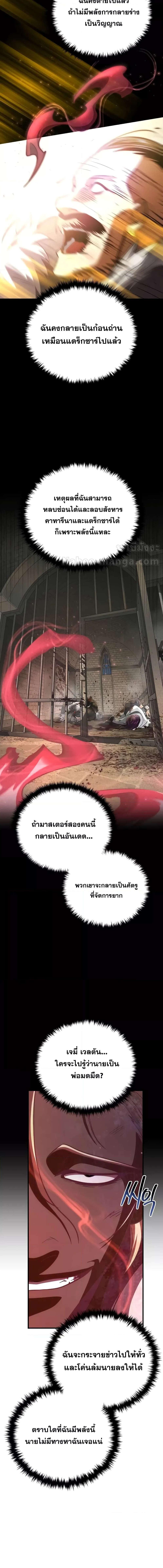 อ่านมังงะ The Dark Magician Transmigrates After 66666 Years ตอนที่ 134/5_1.jpg