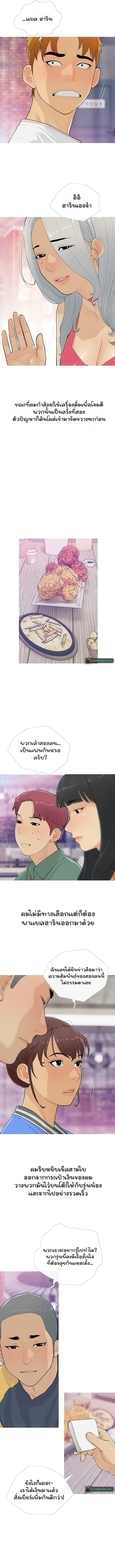 อ่านมังงะ I Became a Sugar Daddy ตอนที่ 14/5.jpg