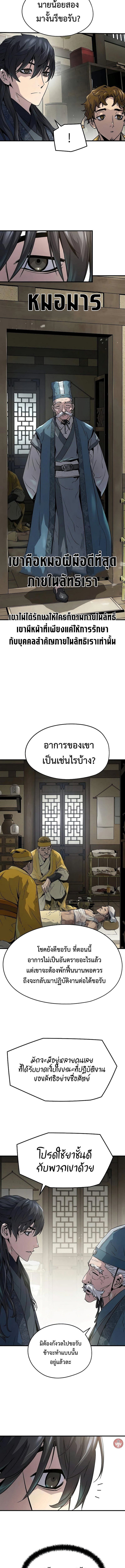 อ่านมังงะ Absolute Regression ตอนที่ 14/5.jpg