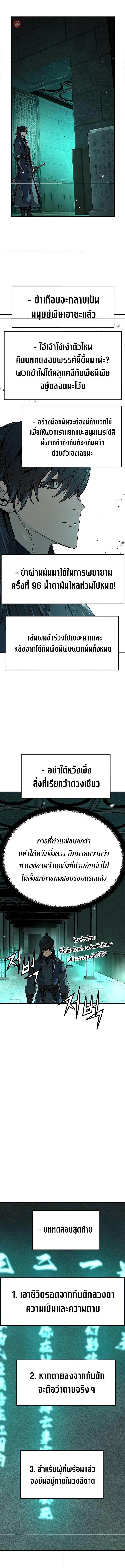 อ่านมังงะ Absolute Regression ตอนที่ 9/6.jpg