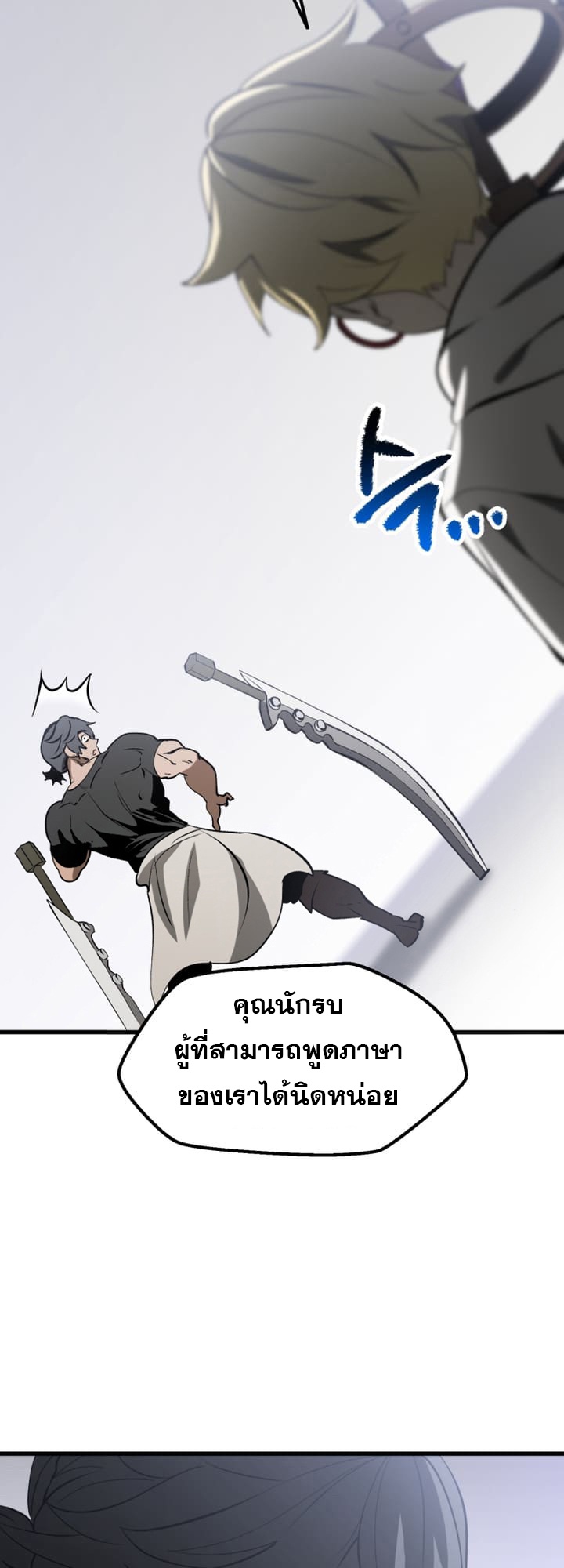 อ่านมังงะ Survival Of Blade King ตอนที่ 222/61.jpg