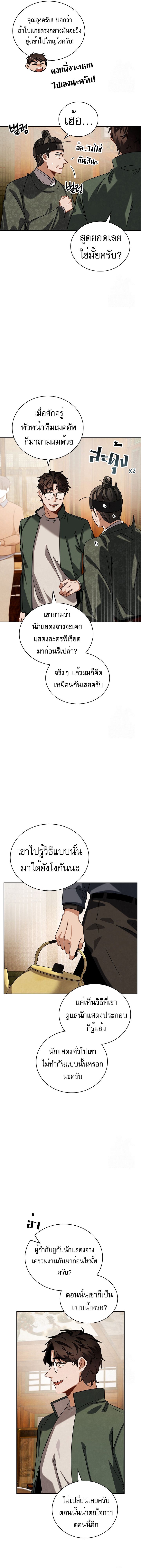 อ่านมังงะ Be the Actor ตอนที่ 88/6.jpg