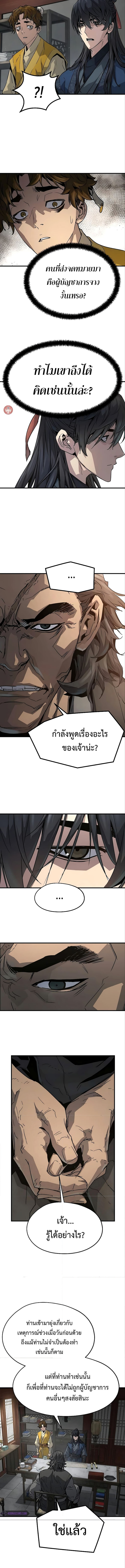 อ่านมังงะ Absolute Regression ตอนที่ 12/6.jpg