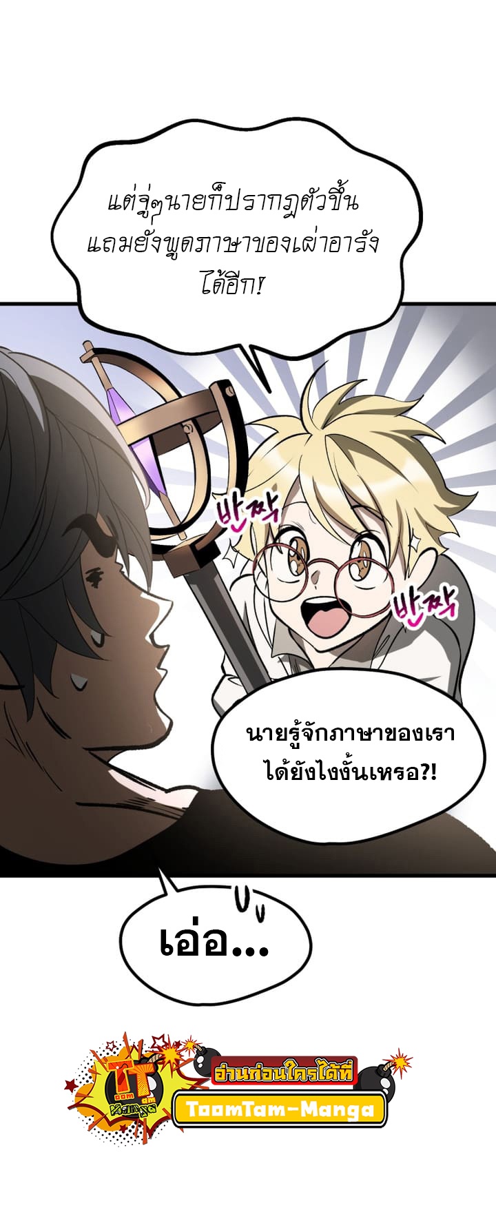 อ่านมังงะ Survival Of Blade King ตอนที่ 222/64.jpg