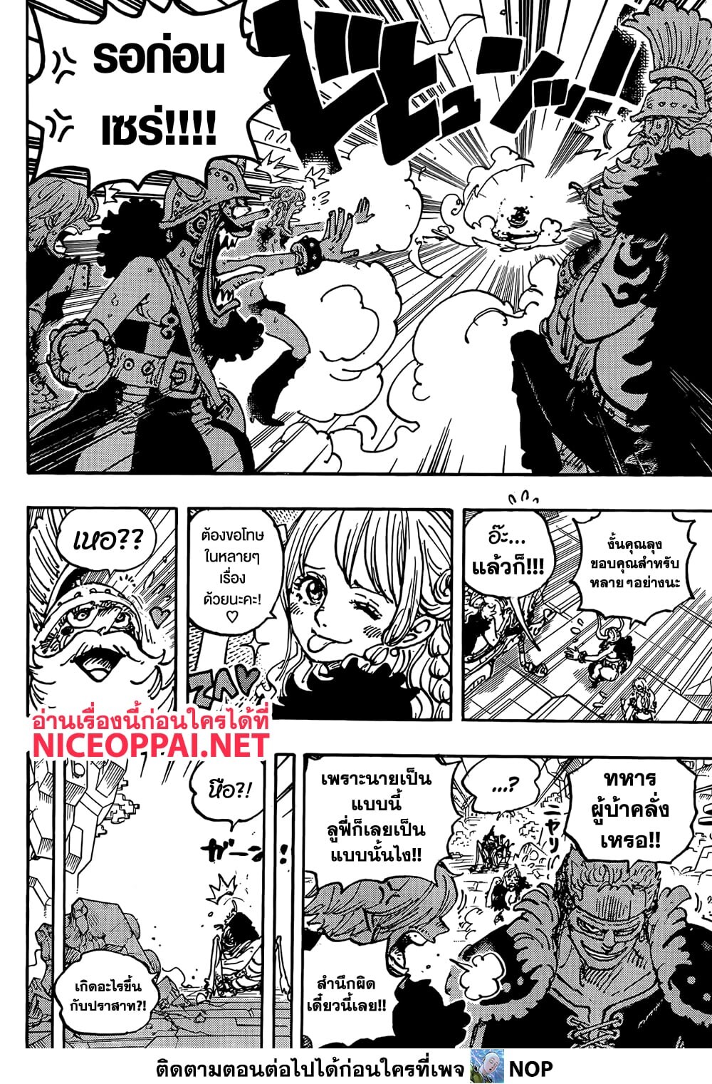 อ่านมังงะ One Piece ตอนที่ 1128/6.jpg