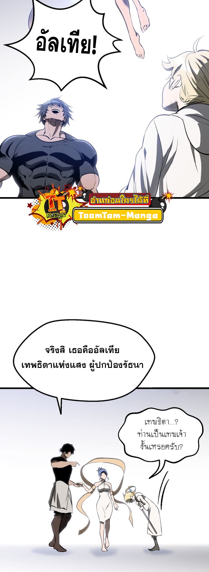 อ่านมังงะ Survival Of Blade King ตอนที่ 222/69.jpg