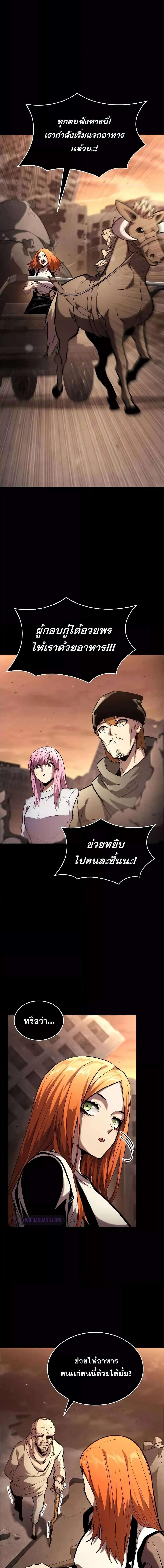 อ่านมังงะ Boundless Necromancer ตอนที่ 104/6_1.jpg