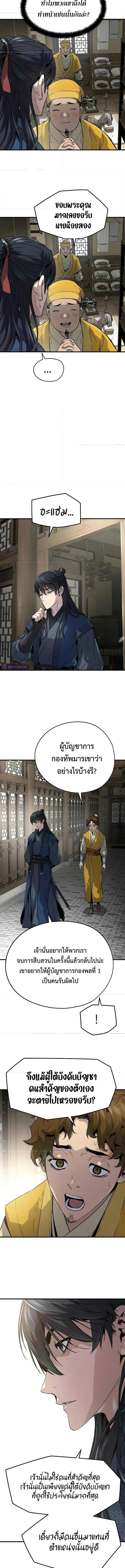 อ่านมังงะ Absolute Regression ตอนที่ 14/6.jpg