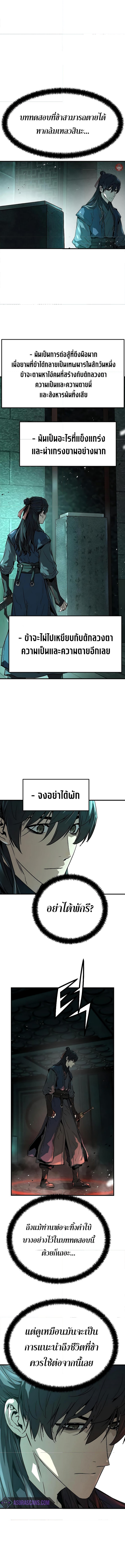 อ่านมังงะ Absolute Regression ตอนที่ 9/7.jpg